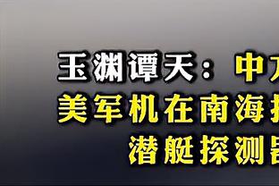 国米跟队记者：恰20今天接受体检，国米希望他赶上对马竞次回合